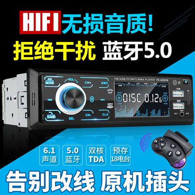 大功率车载收音机蓝牙mp3播放器12v24v通用货车DVD汽车CD音响主机