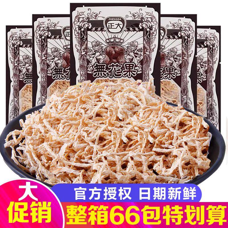 正大无花果丝干萝卜丝儿时童年8090后怀旧小时候零食休闲食品小吃