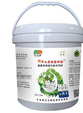 予天葉纳米多抗营养粉桑蚕专用蛋白配合饲料