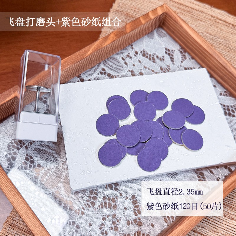 飞碟盘打磨头俄式前置处理修指甲方形梯形平头砂片美甲专用工具