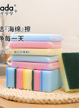 铁技旗下vdada洗碗海绵刷碗海绵布清洁洗碗布洗锅海绵擦块神器