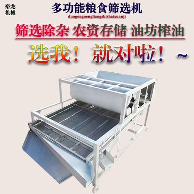 农用筛选机油菜籽小麦玉米大豆高粱家用选种粮食除杂多功能震动筛