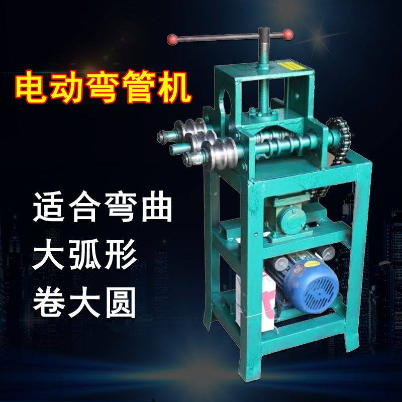 电动立式不锈钢弯管机DWJ40型方管圆管大棚弧形钢管折弯车棚压弧