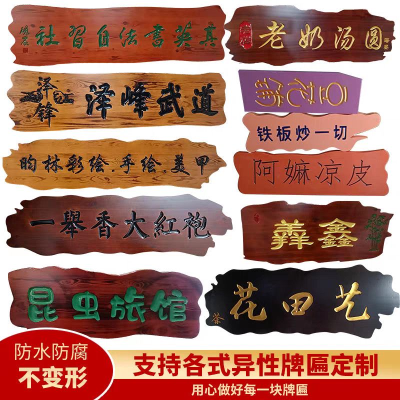 实木牌匾定做木质中堂匾额定制祠堂仿古门头木匾对联木雕招牌刻字