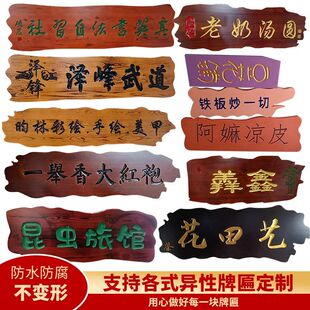 实木牌匾定做木质中堂匾额定制祠堂仿古门头木匾对联木雕招牌刻字