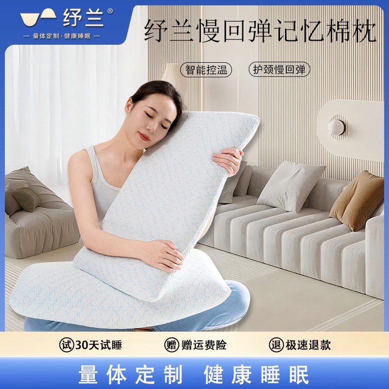 【达人专属】纾兰白日梦记忆绵深睡慢回弹护颈家用柔软四季款枕头