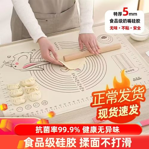 洁思奥食品级硅胶揉面垫不沾防滑家用面板加厚大号和面包饺子面垫