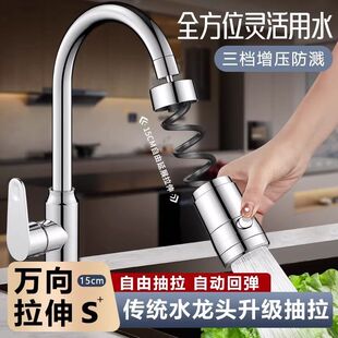 水龙头延伸器可拉伸厨房伸缩可抽拉式菜盆通用外接增压花洒喷头防