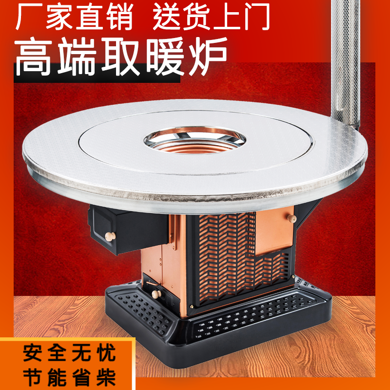 农村烤火炉柴煤两用取暖炉家用室内烧木柴煤炭回风炉无烟柴火炉子