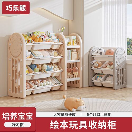 儿童玩具收纳架多层家用宝宝置物架玩具箱储物架组合分类整理神器