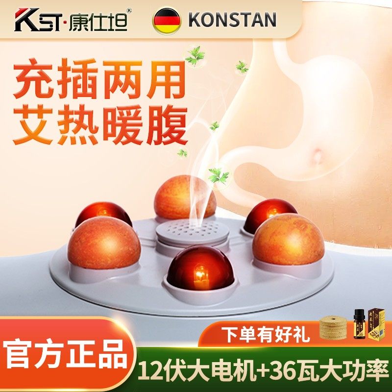 康仕坦砭石揉腹按摩仪热敷暖腹暖宫揉肚子大功率揉腹仪腹部按摩器,个人护理/保健/按摩器材,腹部按摩器/揉腹仪,淘宝优惠券,粉丝福利购,淘宝优惠卷