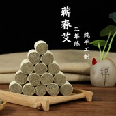 湖北蕲春正宗艾叶纸蕲艾柱200粒多种工具使用直径1.8