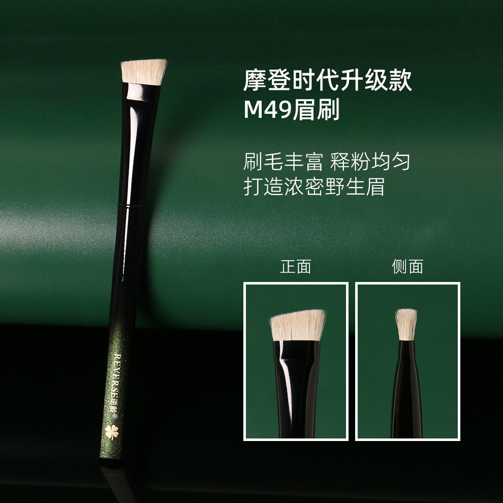 逆龄M49眉刷柔软初学者大号眉刷便携野生眉化妆刷手工超软动物毛