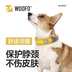 WOOFO舒适项圈脖圈柔软加厚大型犬小型犬颈圈柴犬柯基泰迪