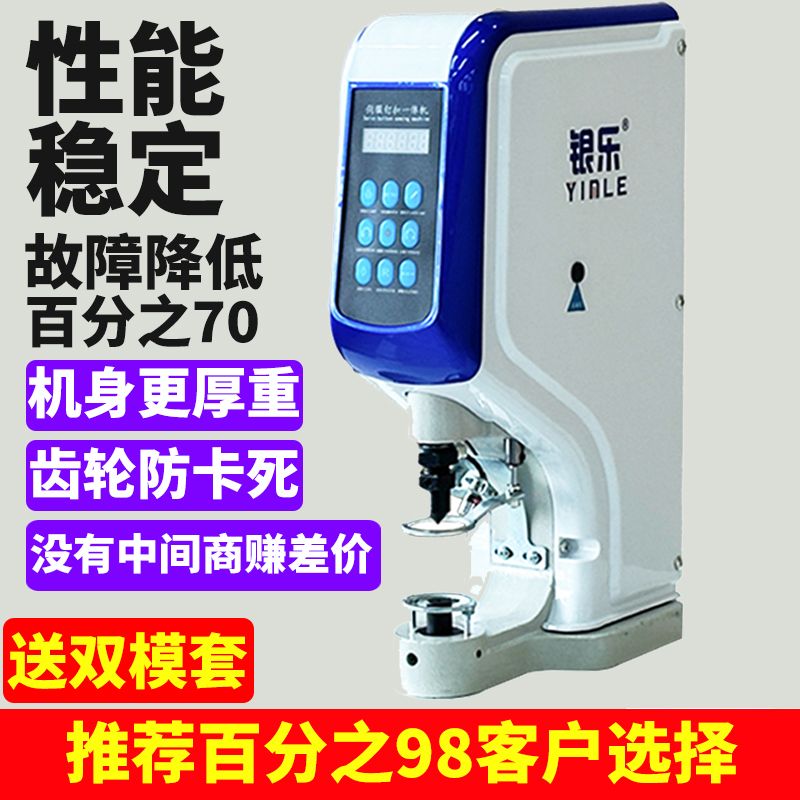 818电动打眼器自动打扣机钉扣机打孔机四合扣撞柳钉气眼扣鸡眼扣