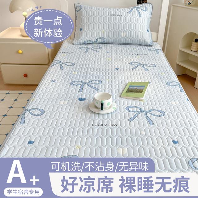 乳胶凉席冰丝席夏天专用2025新款学生宿舍单人床单空调软席子夏季