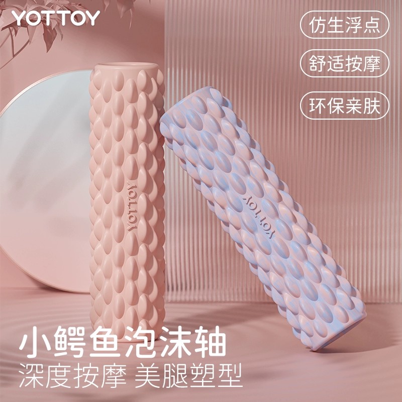 狼牙棒泡沫轴泡沫滚轴按摩棒肌肉放松器瑜伽器材滚轮健身滚轴Y