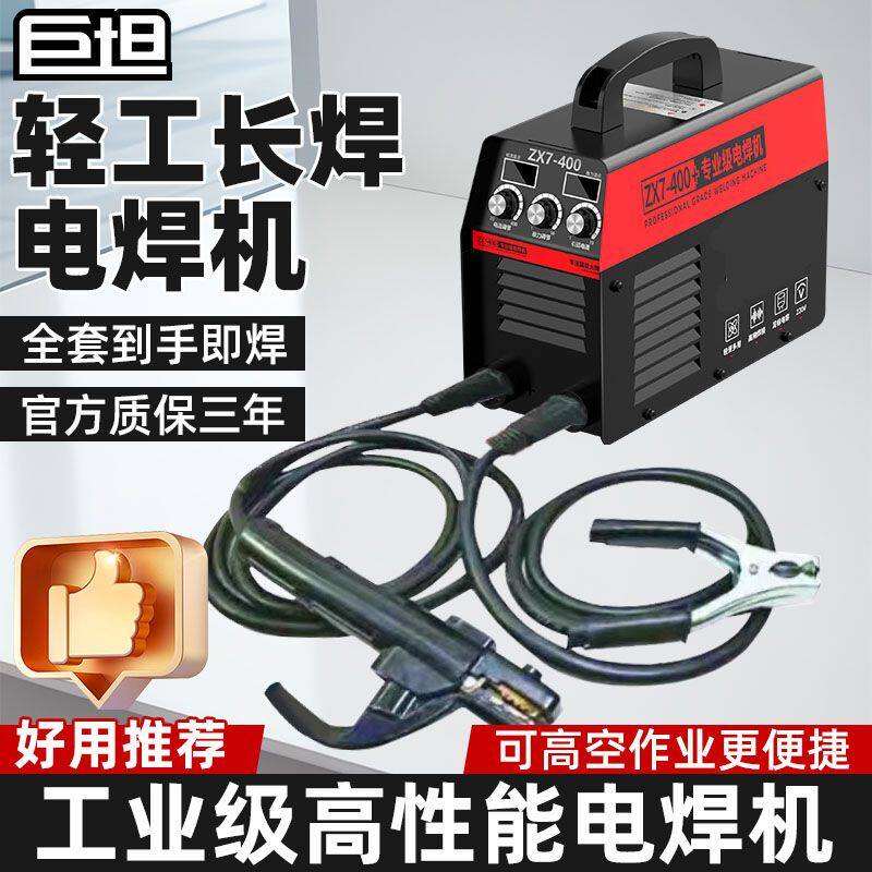 电焊机家用220V250迷你焊机可携式315380V两相电双电压自动焊机全