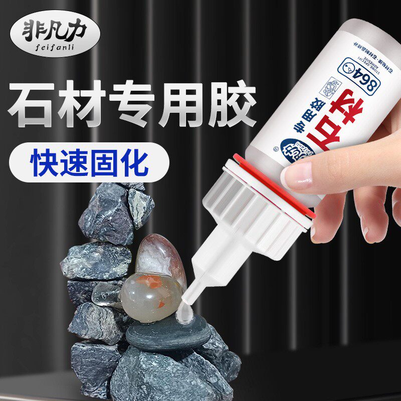 瓷砖大理石脱落空鼓起翘动台面裂痕裂缝石头胶水强力粘合牢固