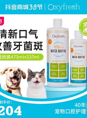 【Oxyfresh洁齿水囤货装】无色无味无酒精抑菌除口臭清洁口腔温和