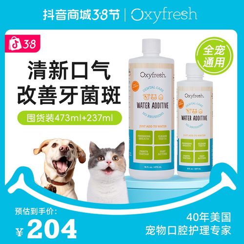 【Oxyfresh洁齿水囤货装】无色无味无酒精抑菌除口臭清洁口腔温和