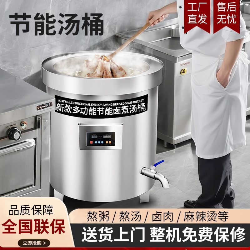 节能燃气汤桶商用大容量电热卤肉骨头煲汤煮熟食牛羊肉专用炖汤锅