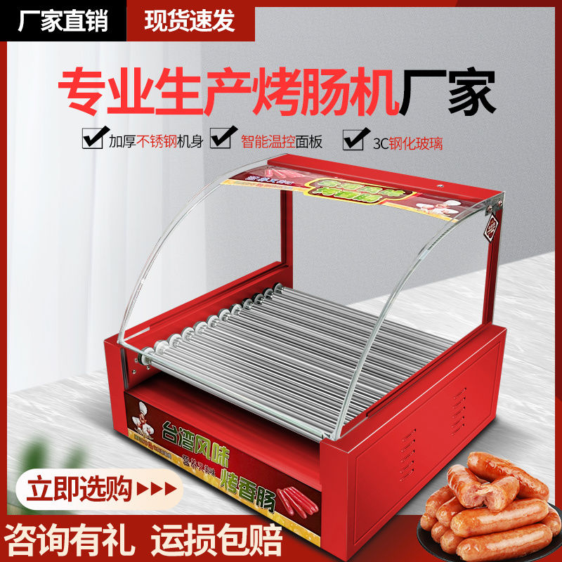 烤肠机商用小型台湾烤香肠摆摊家用迷你火腿肠插电式烤肠热狗机器