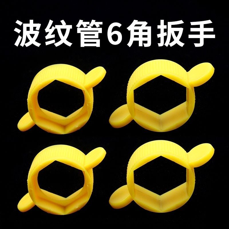 4分进水软管安装工具塑料六角小扳手波纹管螺帽扳手  通用