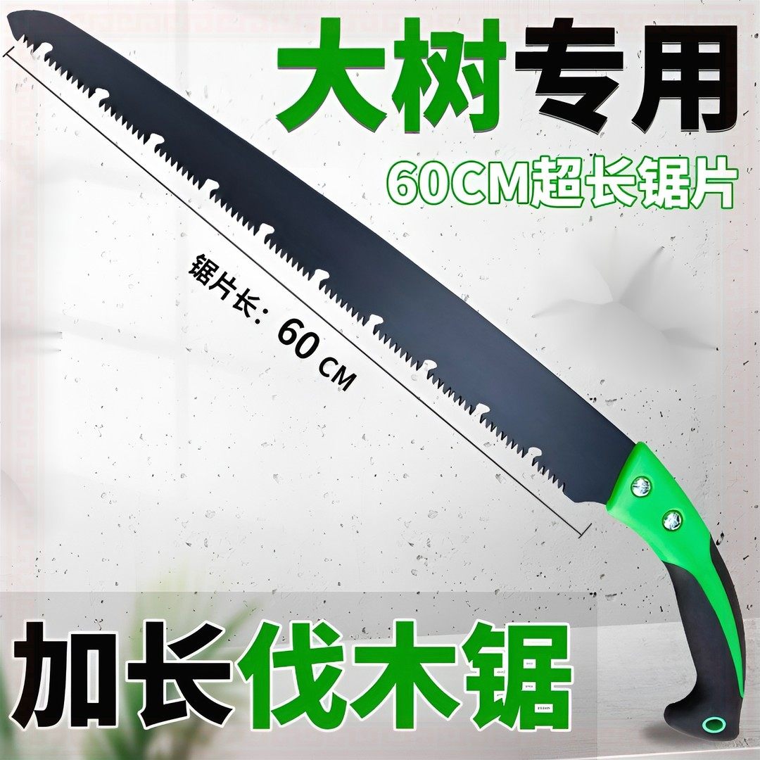 加长加厚园林木工锯果树修枝伐木锯树手工锯大齿锯子进口材质手锯,五金/工具,手工锯,淘宝优惠券,粉丝福利购,淘宝优惠卷