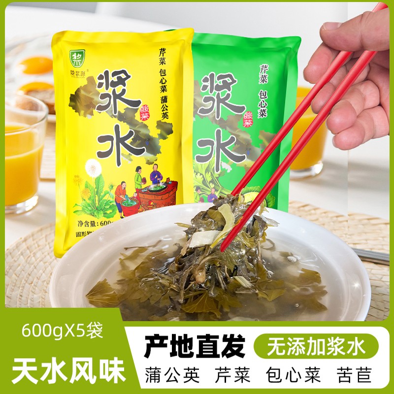 陇浆源【送1发6】天水浆水酸菜甘肃特产自制引子无添加食品600g*5
