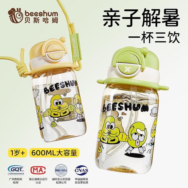 Beeshum汉堡杯防摔吸管杯宝宝直饮杯双盖外出大容量
