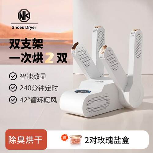 NK烘鞋机鞋子烘干器烘鞋器学生宿舍冬天烘鞋神器烘干机烤鞋烘干器