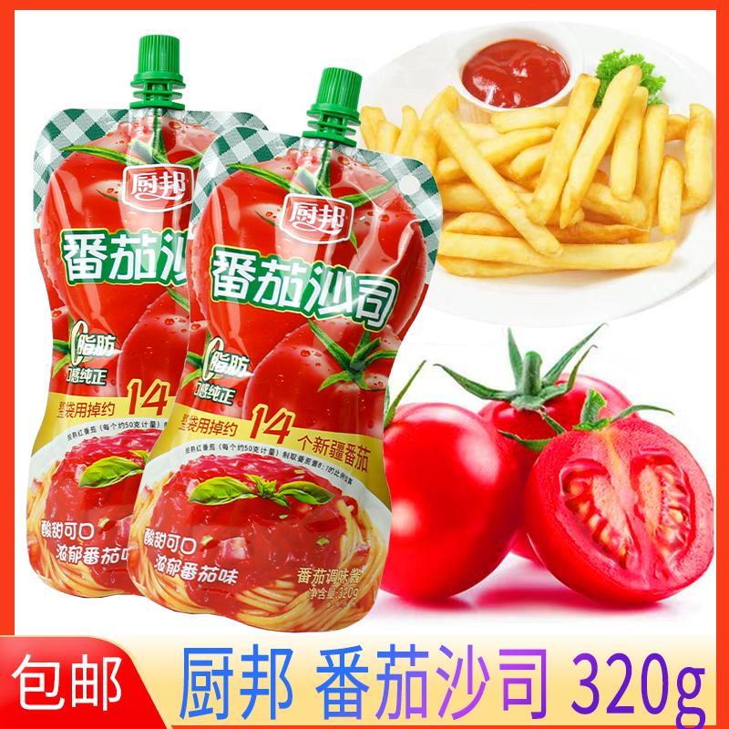 【攒单】厨邦番茄酱沙司番茄320g意面酱薯条蘸酱披萨家用袋装挤挤