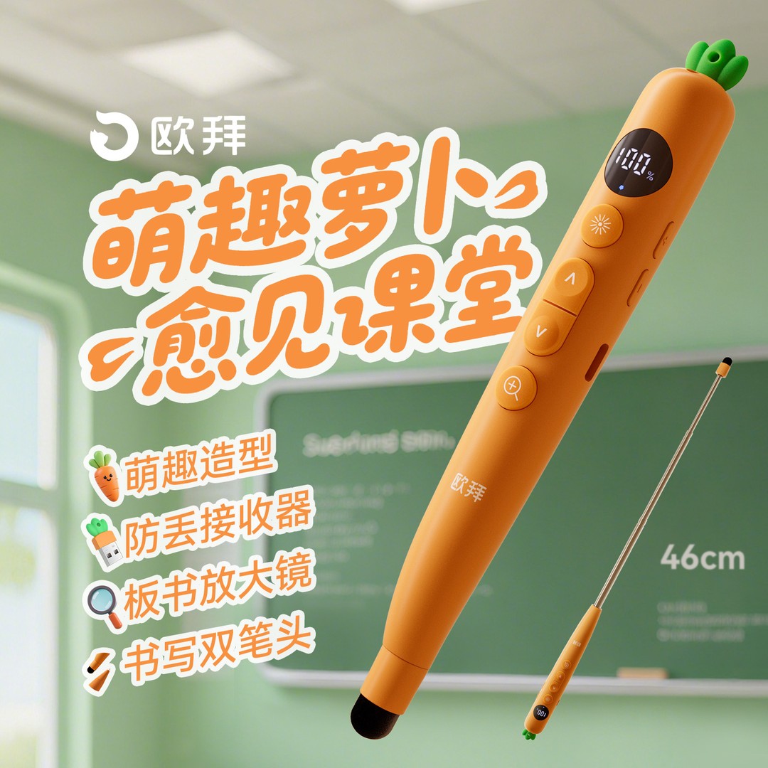 欧拜T12S伸缩教鞭翻页笔教师用多功能ppt遥控激光放大倒计时书写