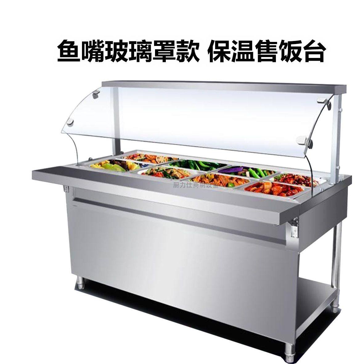 保温售饭台 移动保温快餐台保温汤池商用快餐车多功能加热蒸菜台