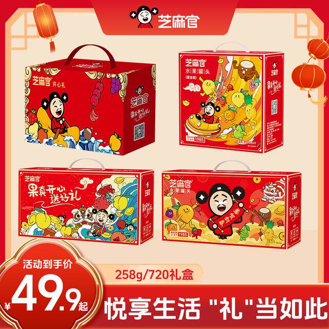 芝麻官|水果罐头礼盒经典糖水黄桃罐头送礼年货礼盒258/560