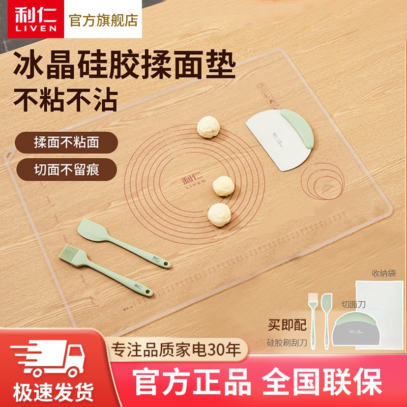利仁新款家用大号冰晶硅胶揉面垫防滑RMD-A5070/RMD-A6080