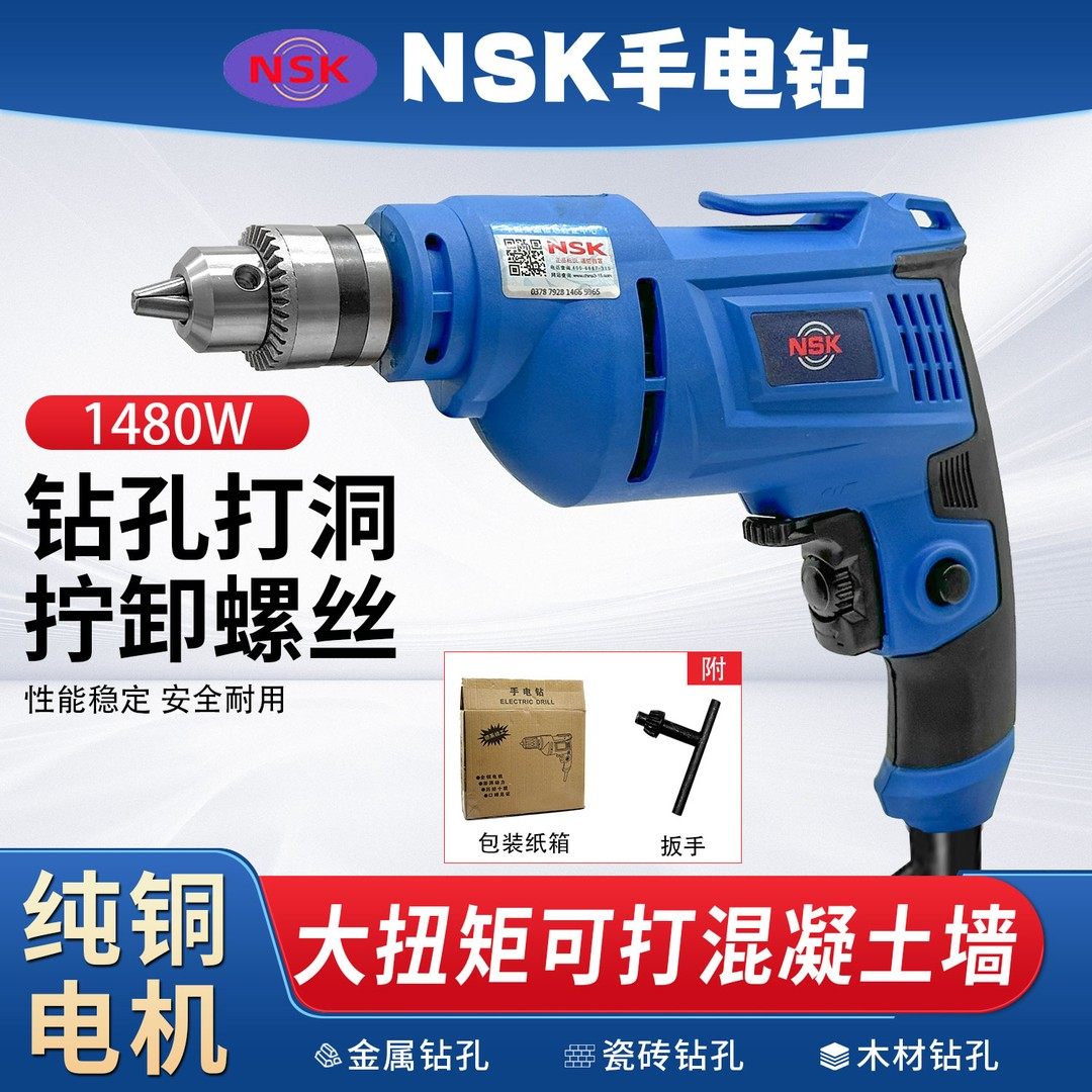 nsk220V插电手电钻带线手电钻家用大功率,五金/工具,电钻,淘宝优惠券,粉丝福利购,淘宝优惠卷