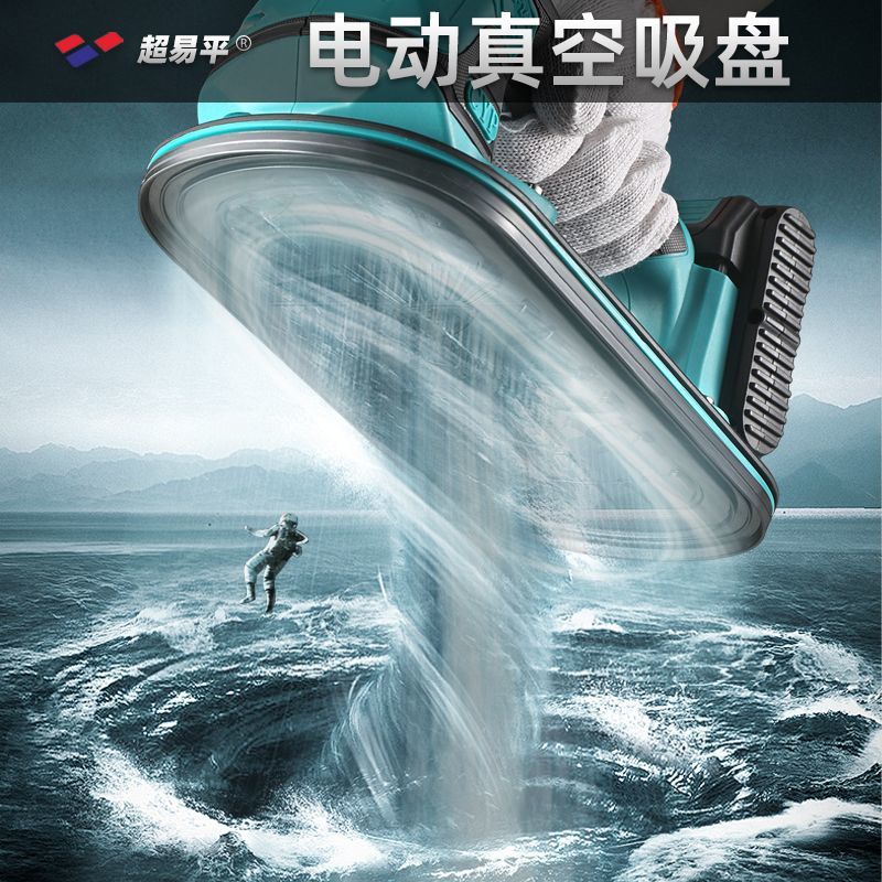 超易平新款吸盘电动瓷砖玻璃真空地砖工具手动吸搬运神奇强力吸盘