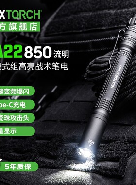 纳丽德TA22笔形战术手电同多功能隐蔽强光爆闪随身便携迷你小手电
