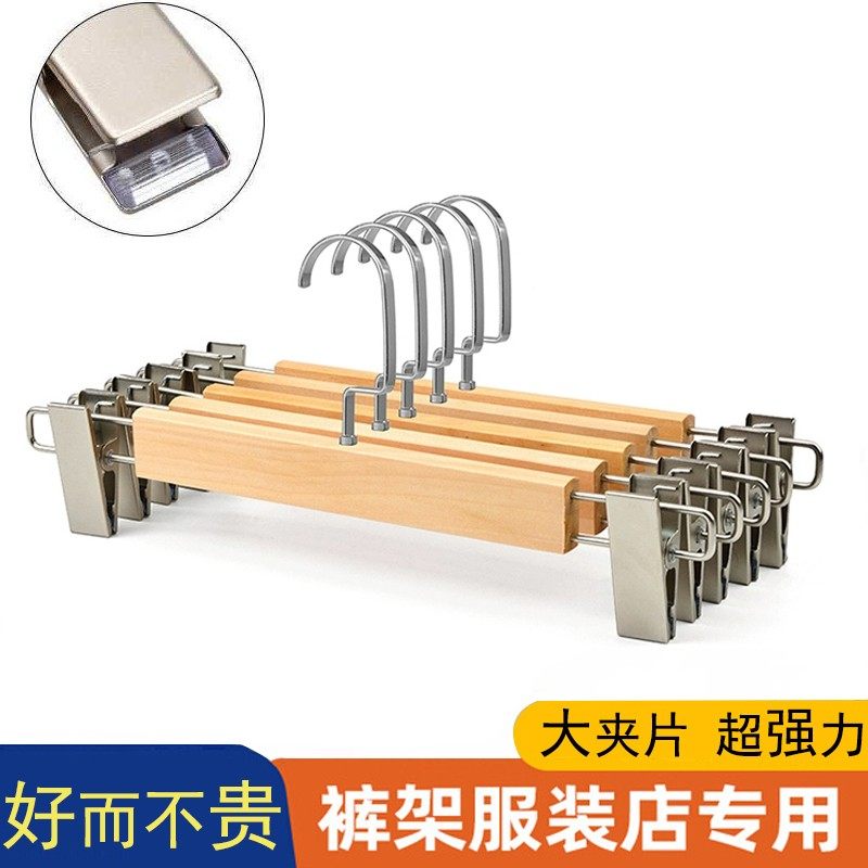实木服装店裤架无痕家用衣架伸缩衣柜收纳裤子裙高级木头裤挂裤夹
