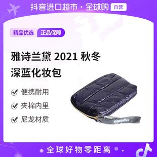 【国内现货】Estee Lauder雅诗兰黛正品秋冬深蓝化妆包便携旅游【