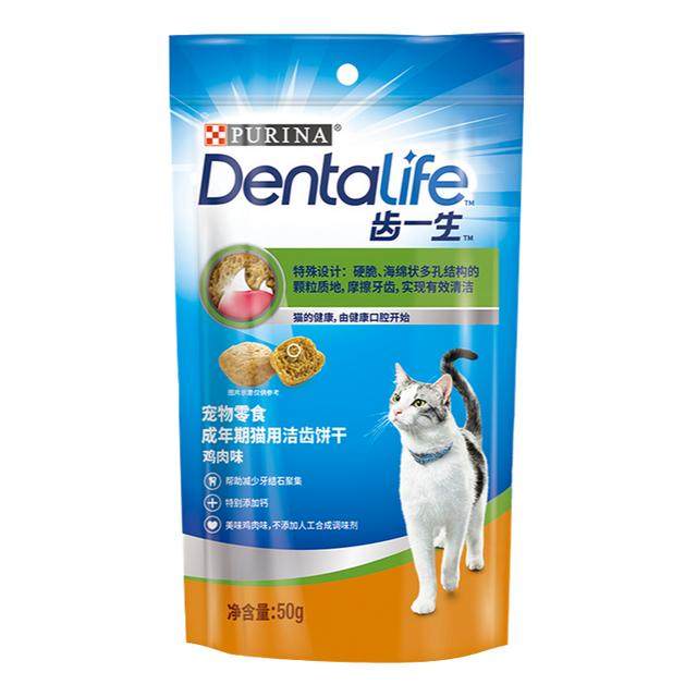 【齿一生洁齿饼干】磨牙清洁口腔猫零食健康洁牙棒 冠能 zb,宠物/宠物食品及用品,猫风干零食/肉干/鱼干,淘宝优惠券,粉丝福利购,淘宝优惠卷
