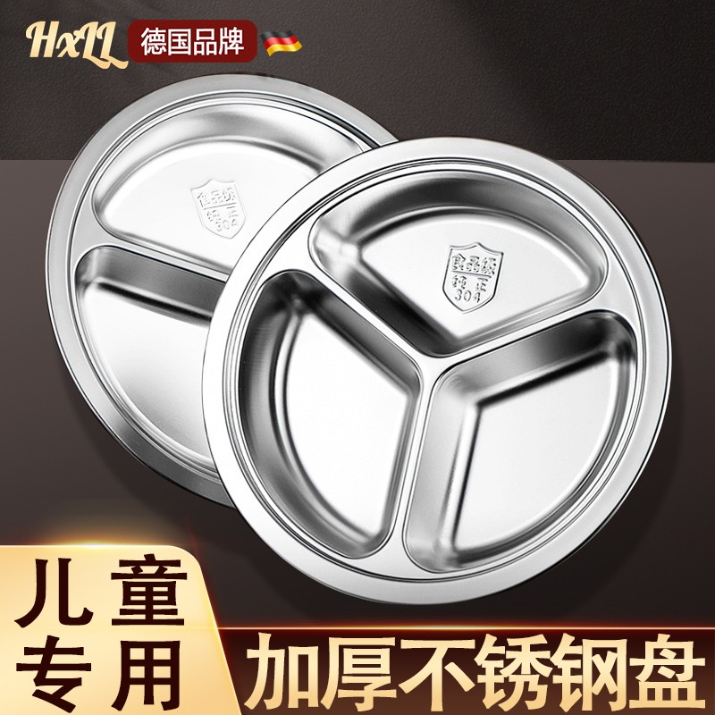加厚304不锈钢食品级圆形儿童分格餐盘幼儿园宝宝三格专用蒸盘子