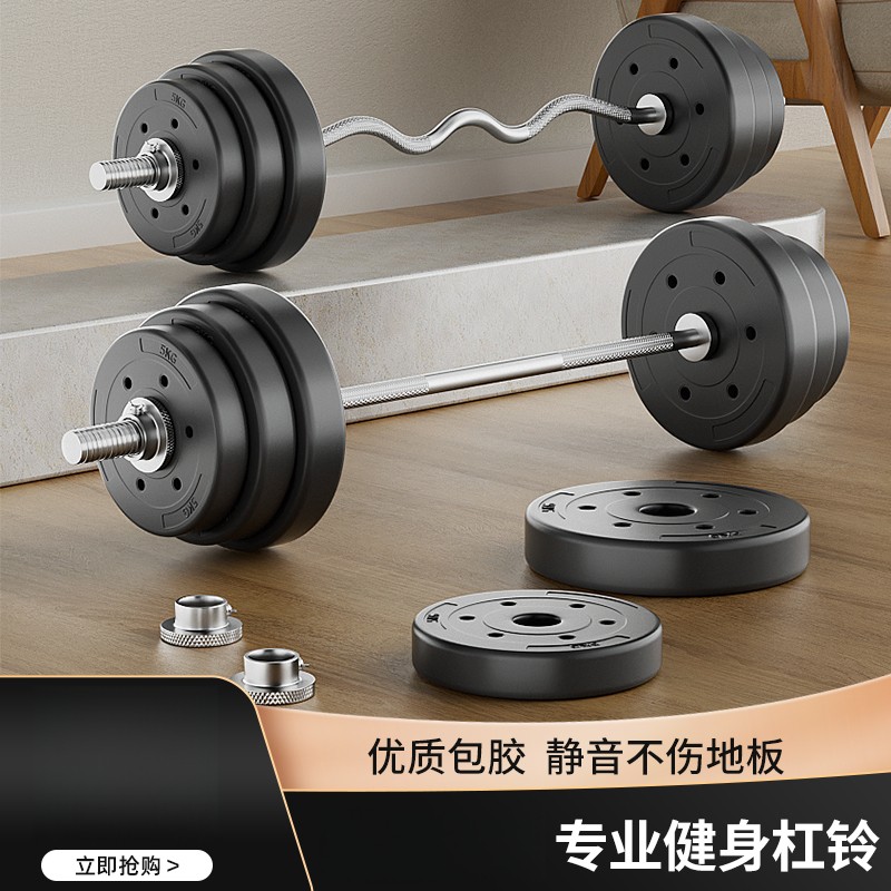 杠铃男士家用健身套装直杆女弯曲杆器材哑铃深蹲举重卧推大重量