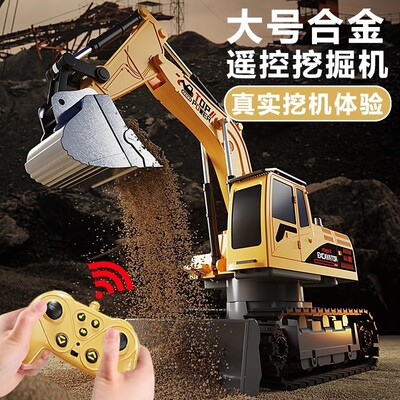 大号儿童遥控合金铲斗挖掘机玩具车男孩仿真电动挖土机汽车工程车