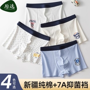 衩内穿短裤 学生男孩男生平角裤 7a抑菌棉中大童四角底裤 青少年内裤