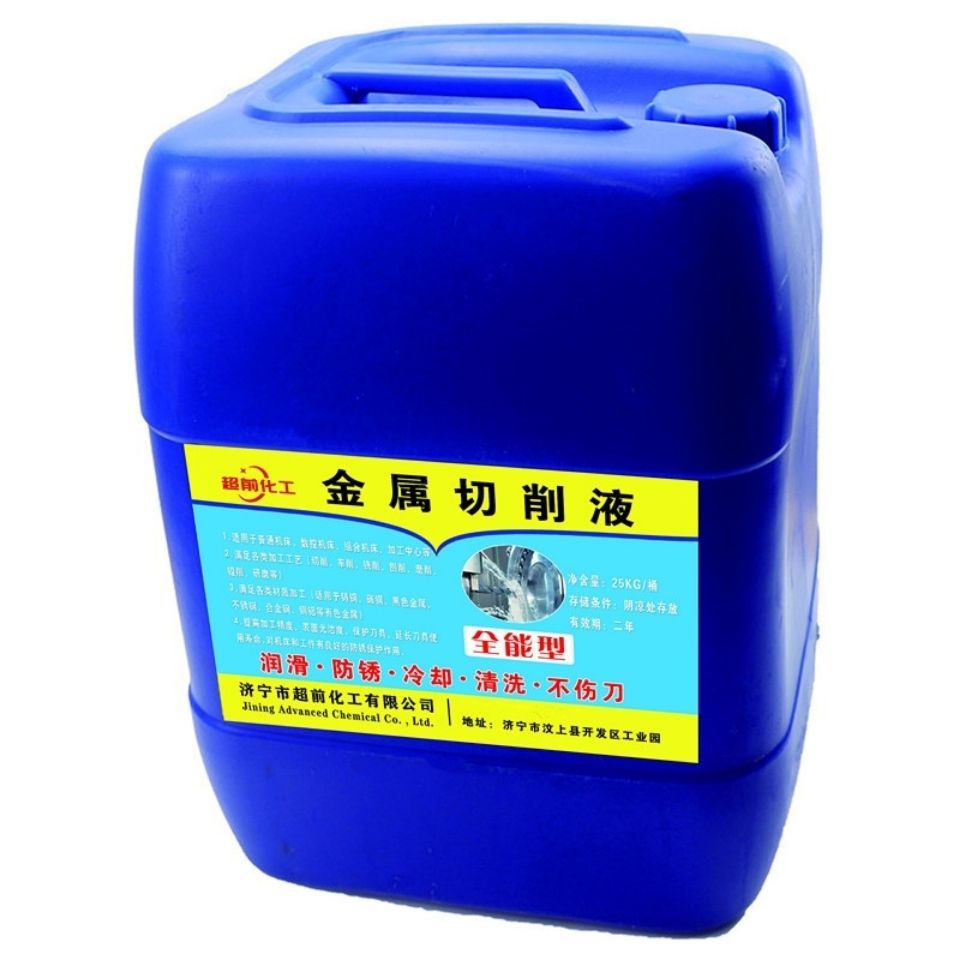 全合成绿色切削液冷却磨削液不锈钢防锈车床专用微乳水性