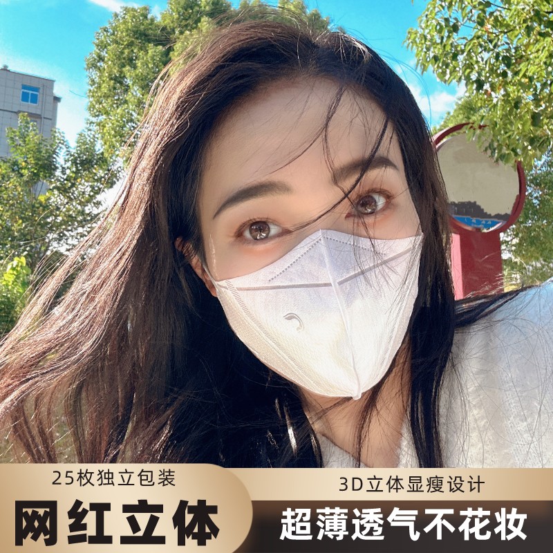 独立包装3d立体亲肤丝滑口罩超薄显瘦时尚夏季网红高颜值