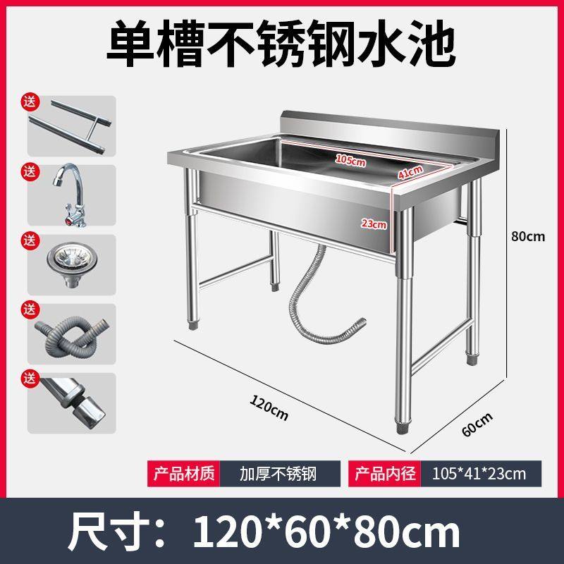 不锈钢商用水槽单槽双槽水池带支架厨房洗手池洗碗槽消毒池三连池,家装主材,水槽套餐,淘宝优惠券,粉丝福利购,淘宝优惠卷